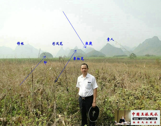 阴宅风水宝地出将入相穴